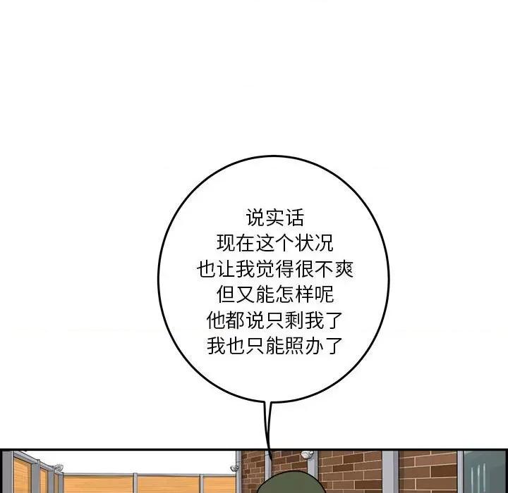 鱼鳞 鱼鳞-第 73 话 第72页