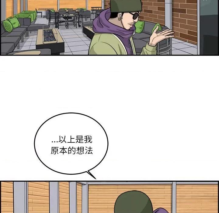 鱼鳞 鱼鳞-第 73 话 第73页