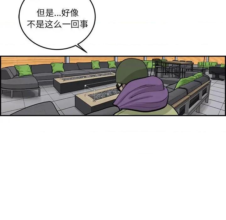鱼鳞 鱼鳞-第 73 话 第76页