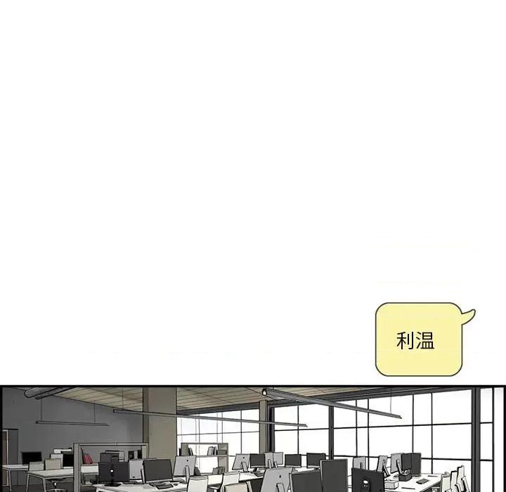 鱼鳞 鱼鳞-第 73 话 第84页