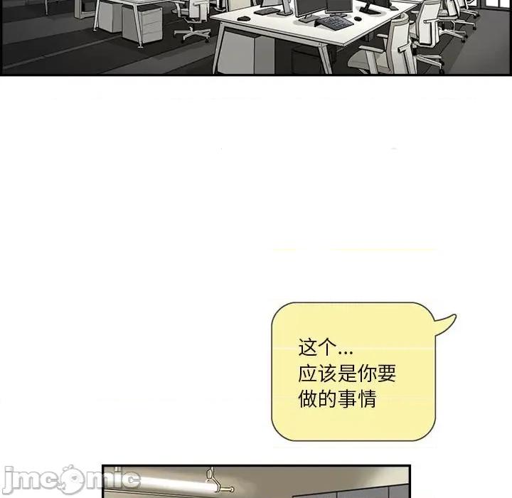 鱼鳞 鱼鳞-第 73 话 第85页