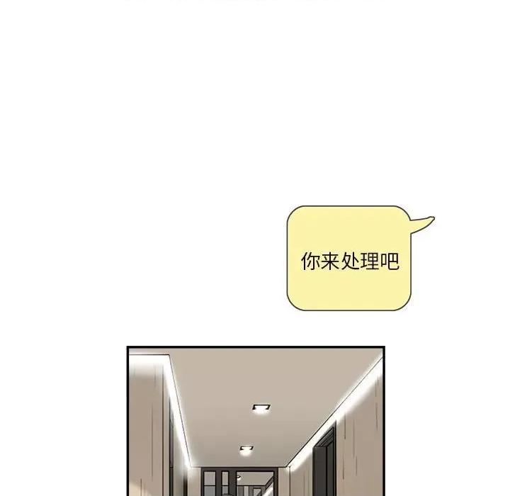 鱼鳞 鱼鳞-第 73 话 第87页