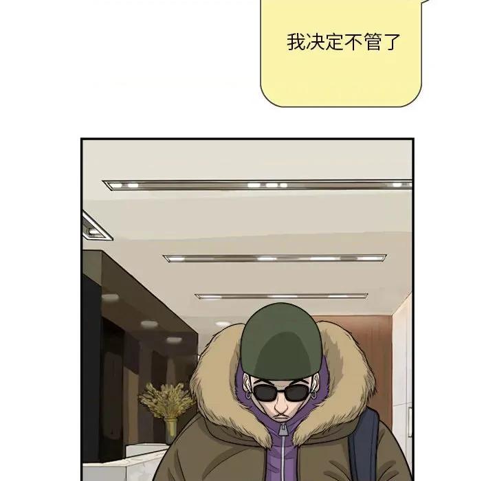 鱼鳞 鱼鳞-第 73 话 第89页