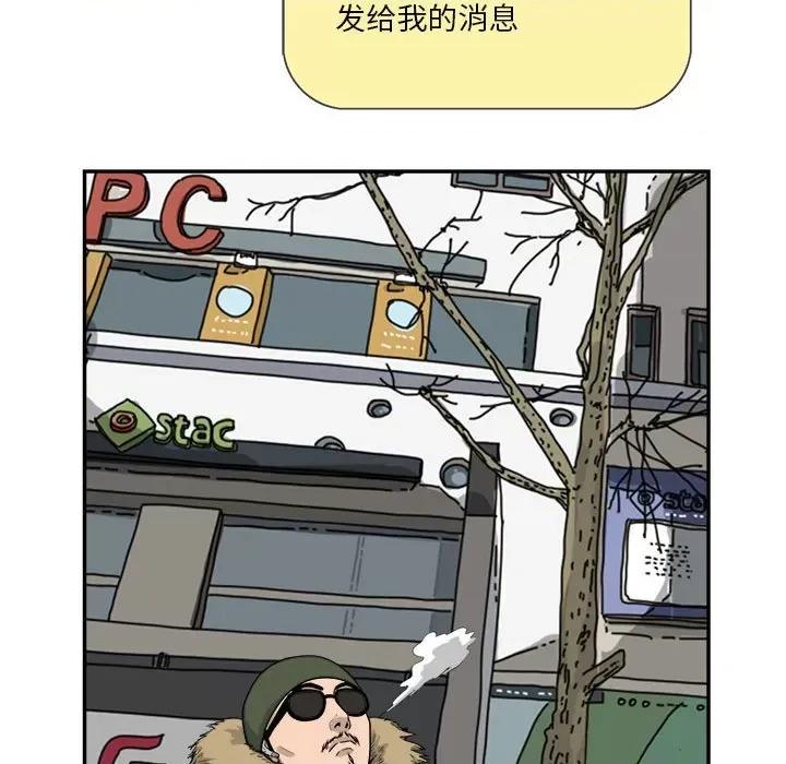 鱼鳞 鱼鳞-第 73 话 第91页