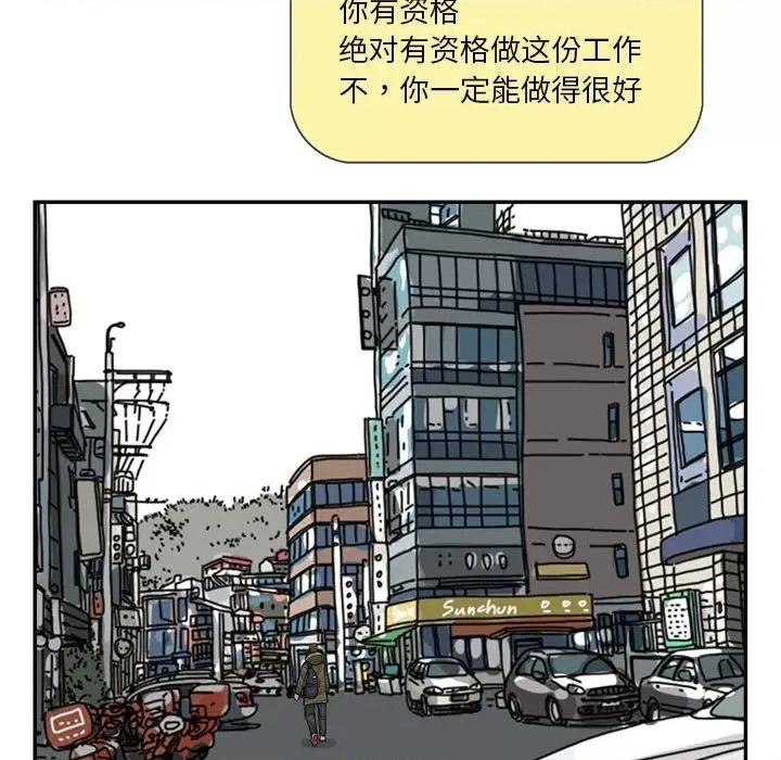 鱼鳞 鱼鳞-第 73 话 第93页