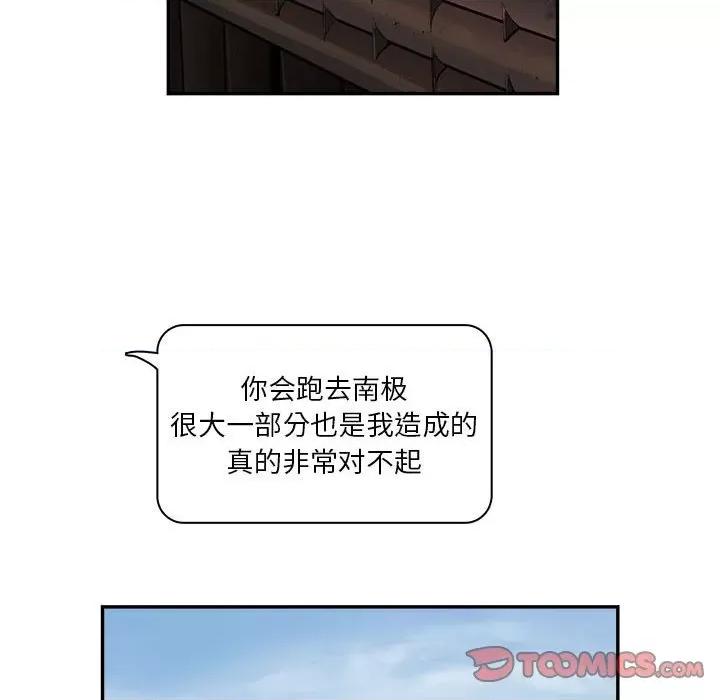 鱼鳞 鱼鳞-第 73 话 第98页