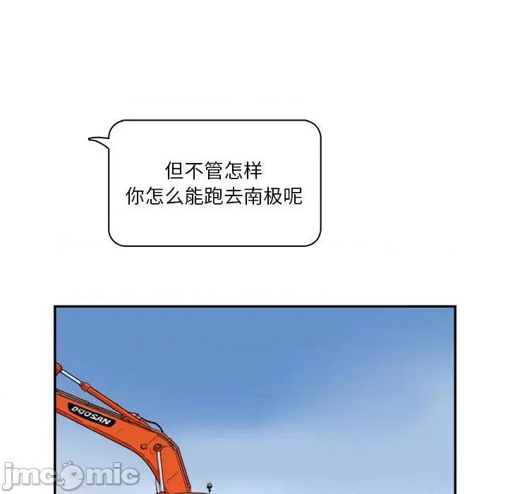 鱼鳞 鱼鳞-第 73 话 第100页