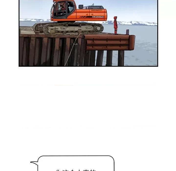 鱼鳞 鱼鳞-第 73 话 第101页