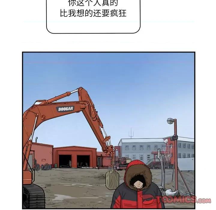 鱼鳞 鱼鳞-第 73 话 第102页
