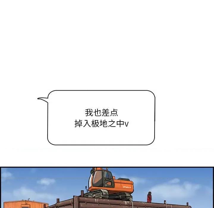 鱼鳞 鱼鳞-第 73 话 第103页