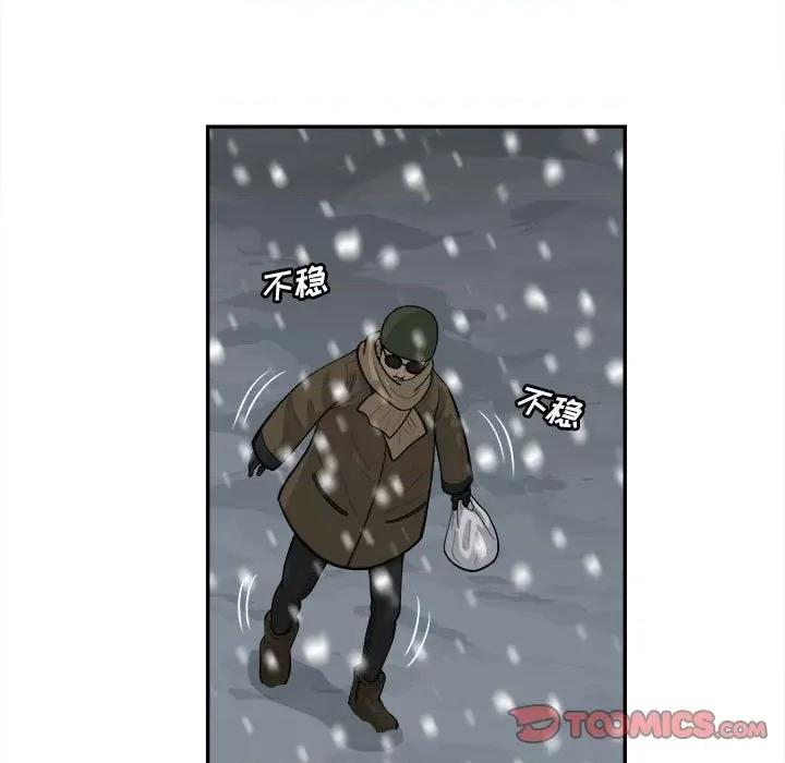 鱼鳞 鱼鳞-第 74 话 第14页