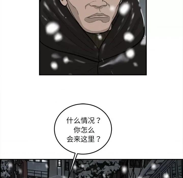 鱼鳞 鱼鳞-第 74 话 第19页