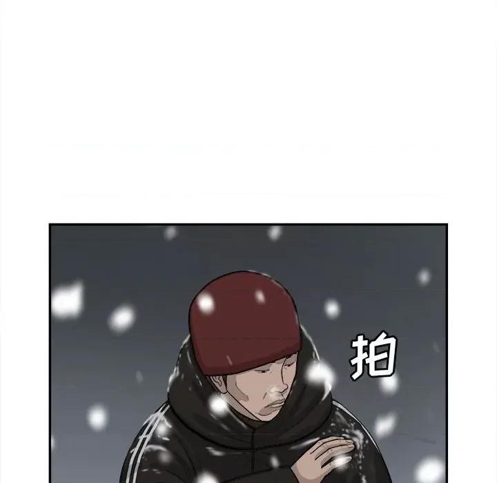 鱼鳞 鱼鳞-第 74 话 第21页