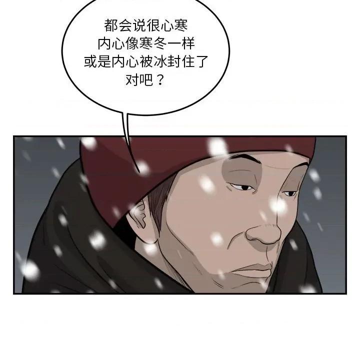 鱼鳞 鱼鳞-第 74 话 第24页