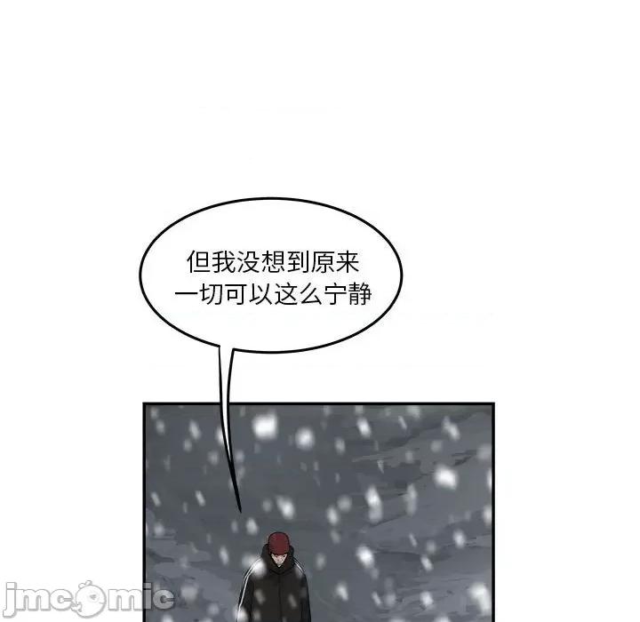 鱼鳞 鱼鳞-第 74 话 第25页
