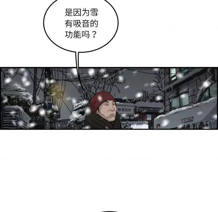 鱼鳞 鱼鳞-第 74 话 第27页