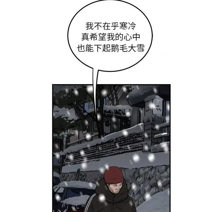 鱼鳞 鱼鳞-第 74 话 第28页