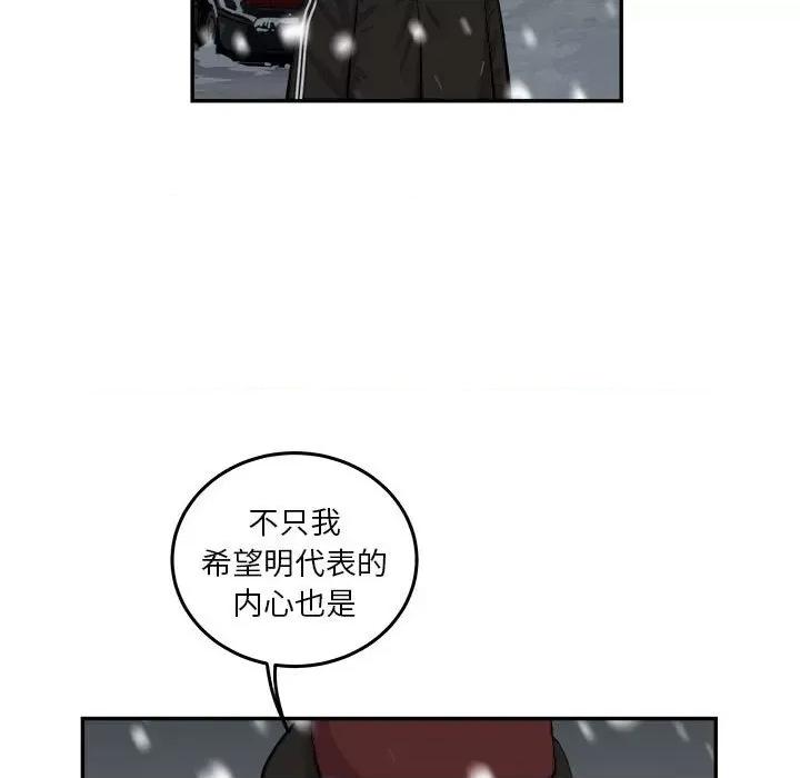鱼鳞 鱼鳞-第 74 话 第29页
