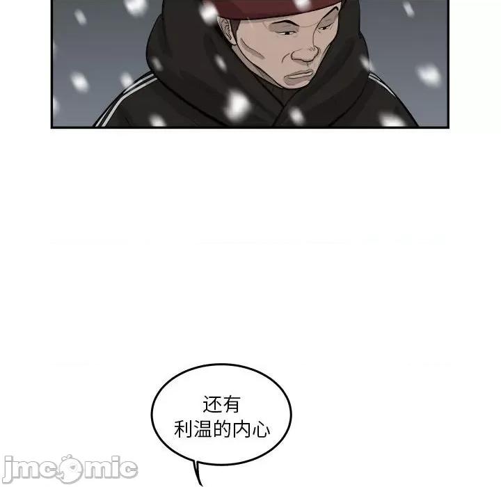 鱼鳞 鱼鳞-第 74 话 第30页