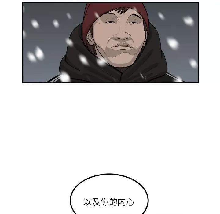 鱼鳞 鱼鳞-第 74 话 第31页