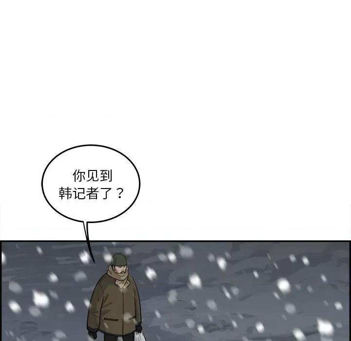 鱼鳞 鱼鳞-第 74 话 第36页