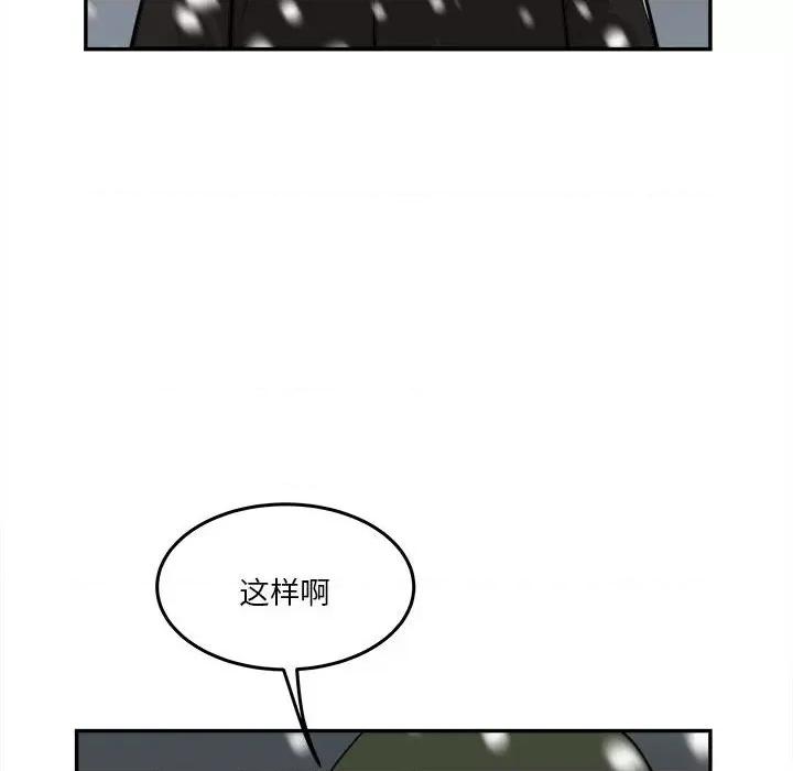 鱼鳞 鱼鳞-第 74 话 第39页