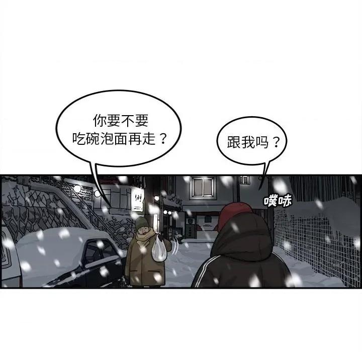 鱼鳞 鱼鳞-第 74 话 第41页