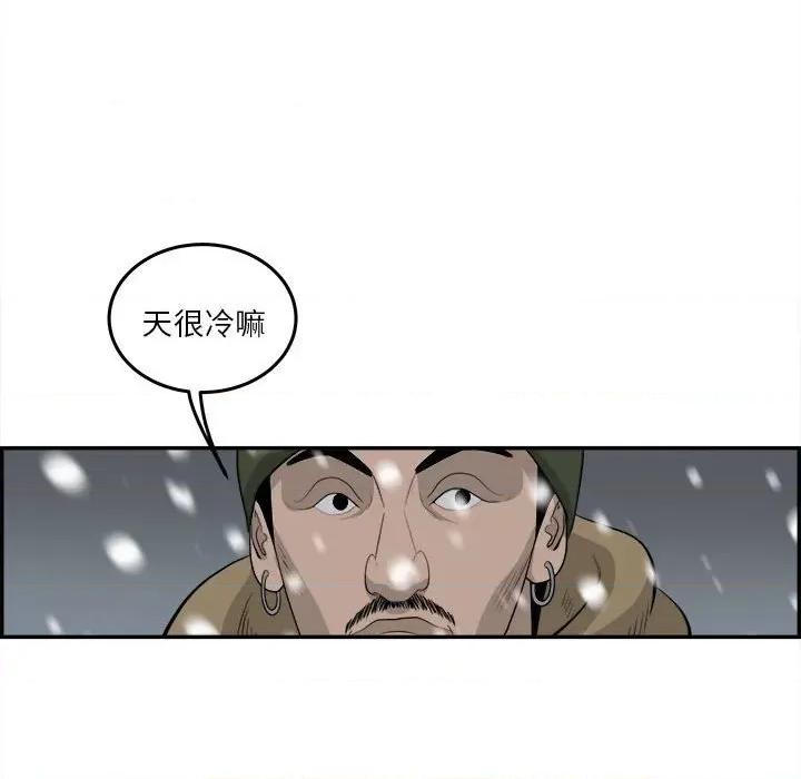 鱼鳞 鱼鳞-第 74 话 第42页