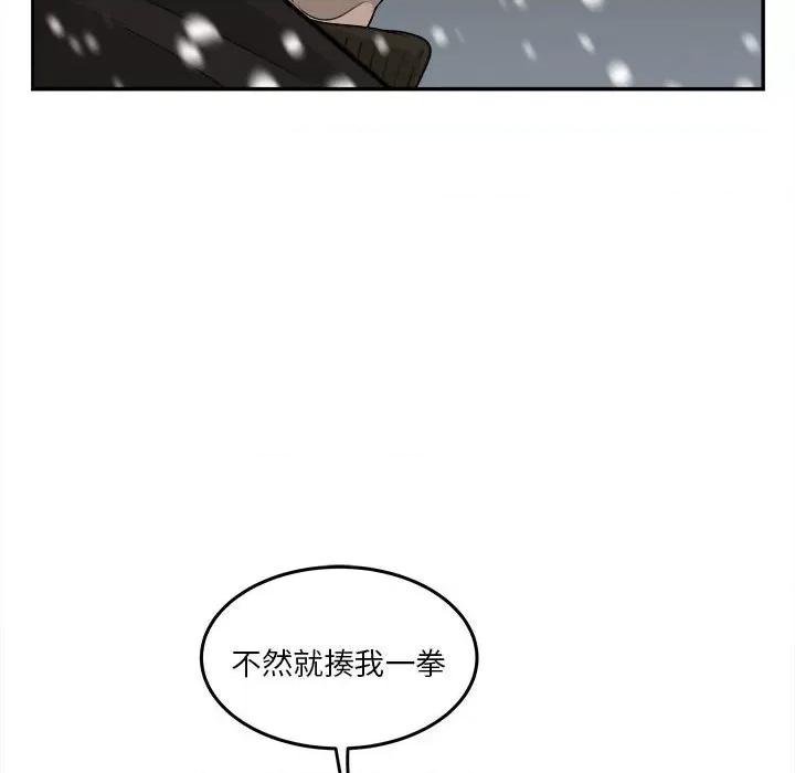 鱼鳞 鱼鳞-第 74 话 第47页