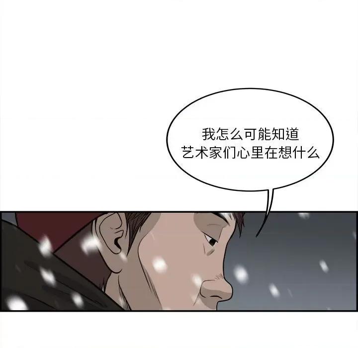 鱼鳞 鱼鳞-第 74 话 第49页