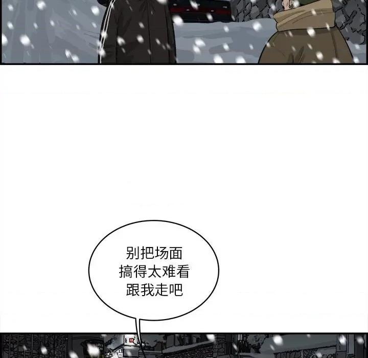 鱼鳞 鱼鳞-第 74 话 第51页
