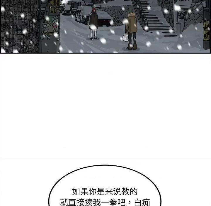 鱼鳞 鱼鳞-第 74 话 第52页