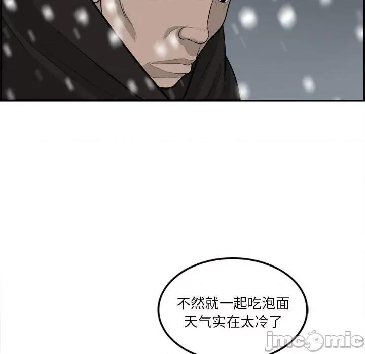 鱼鳞 鱼鳞-第 74 话 第55页