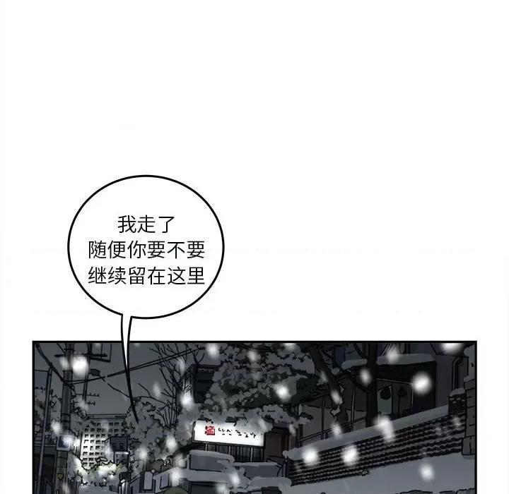 鱼鳞 鱼鳞-第 74 话 第58页