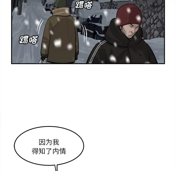 鱼鳞 鱼鳞-第 74 话 第59页