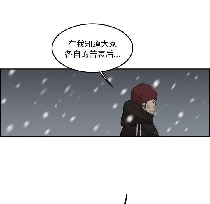 鱼鳞 鱼鳞-第 74 话 第61页