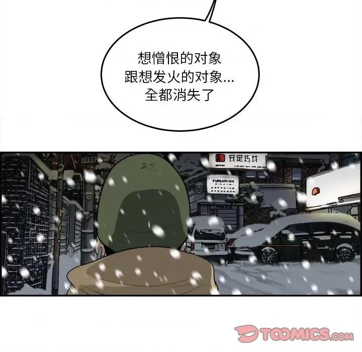 鱼鳞 鱼鳞-第 74 话 第62页