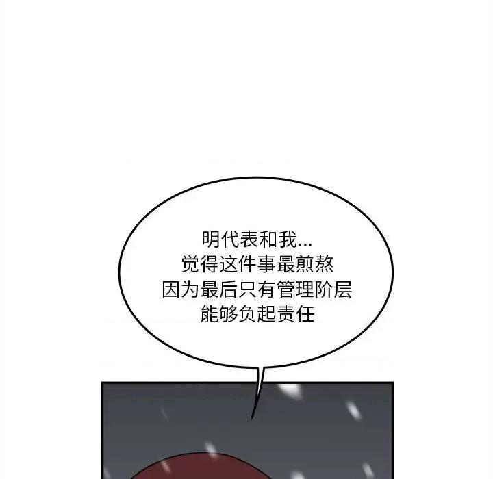 鱼鳞 鱼鳞-第 74 话 第63页