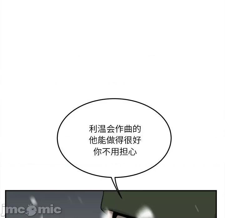 鱼鳞 鱼鳞-第 74 话 第65页