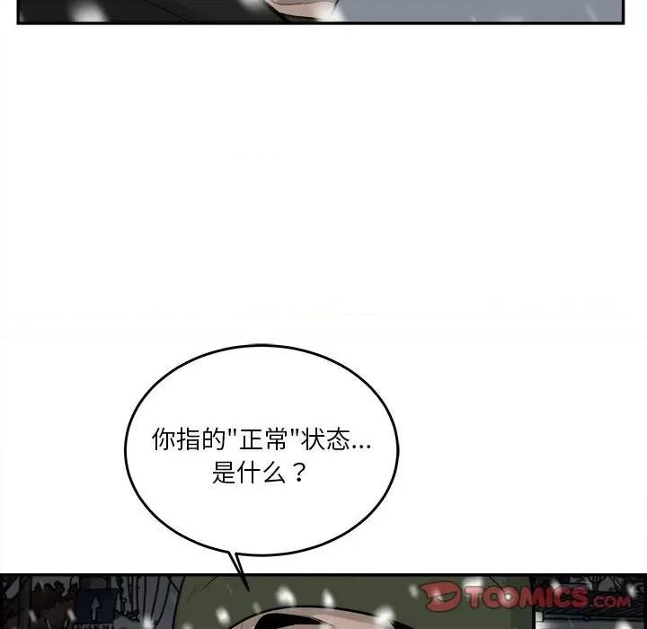 鱼鳞 鱼鳞-第 74 话 第68页