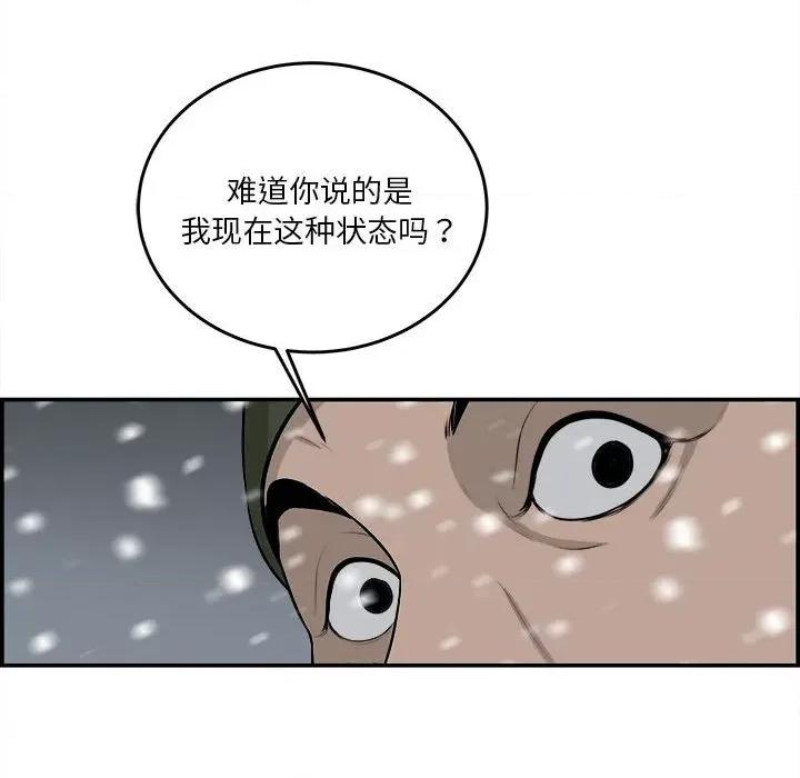 鱼鳞 鱼鳞-第 74 话 第71页