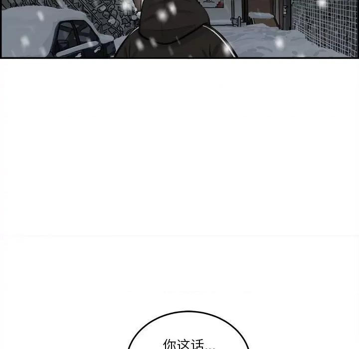 鱼鳞 鱼鳞-第 74 话 第73页