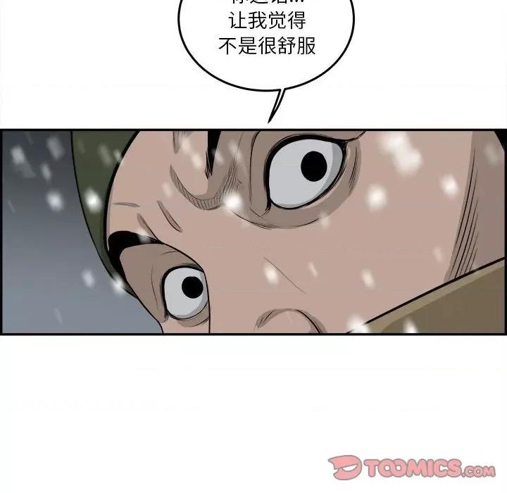 鱼鳞 鱼鳞-第 74 话 第74页