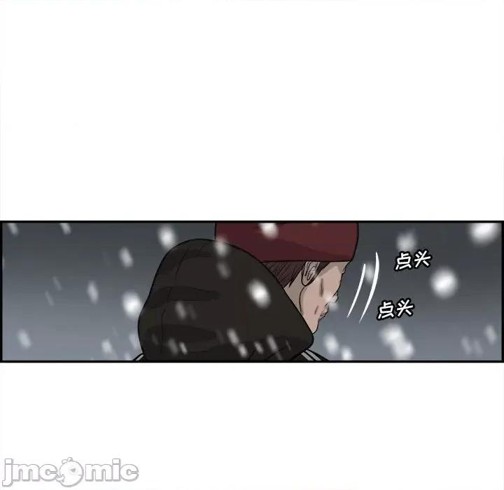鱼鳞 鱼鳞-第 74 话 第75页