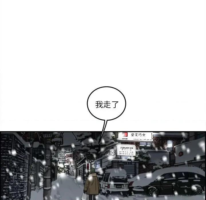鱼鳞 鱼鳞-第 74 话 第77页