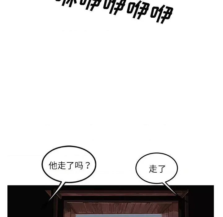 鱼鳞 鱼鳞-第 74 话 第83页