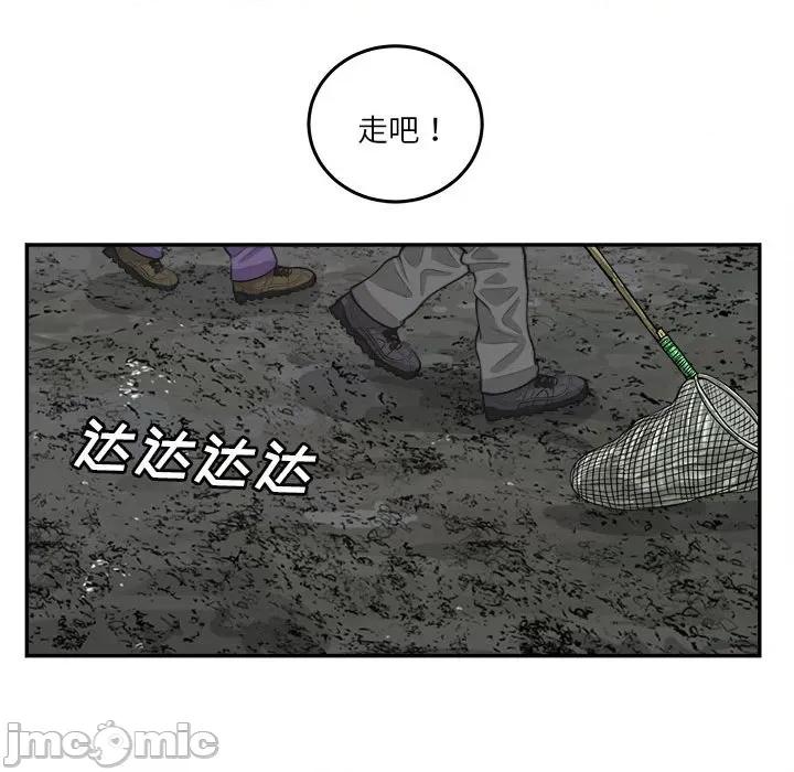 鱼鳞 鱼鳞-第 74 话 第85页