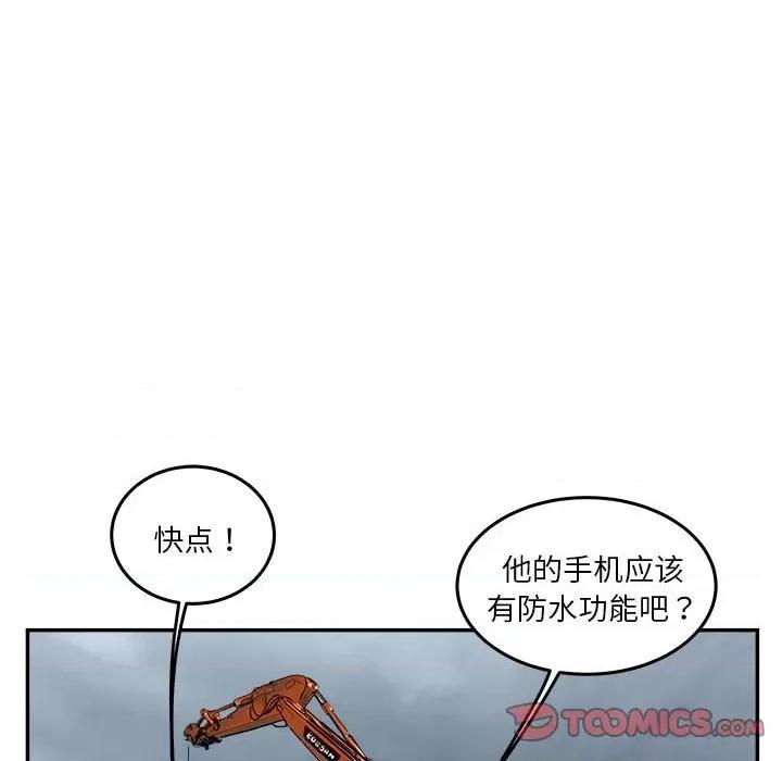 鱼鳞 鱼鳞-第 74 话 第86页