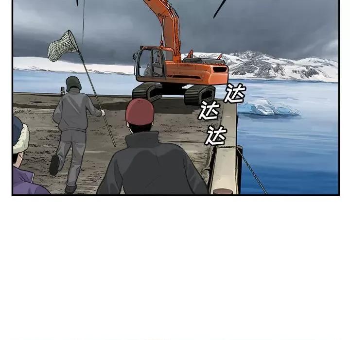 鱼鳞 鱼鳞-第 74 话 第87页