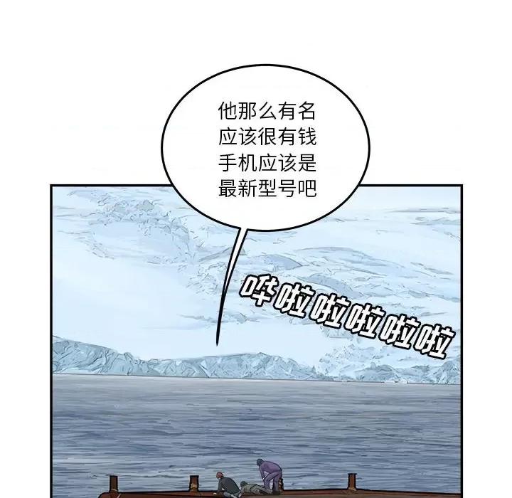 鱼鳞 鱼鳞-第 74 话 第88页